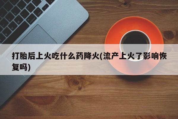 卖打胎药的医生微信号资讯 第83页