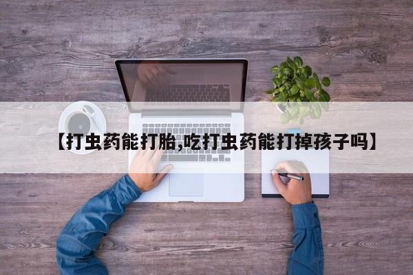卖打胎药的医生微信号要闻 第61页
