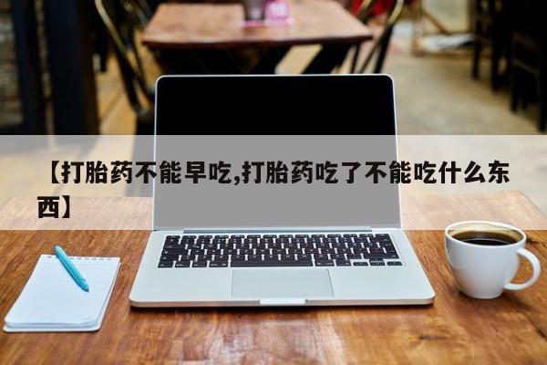 卖打胎药的医生微信号新闻 第3页